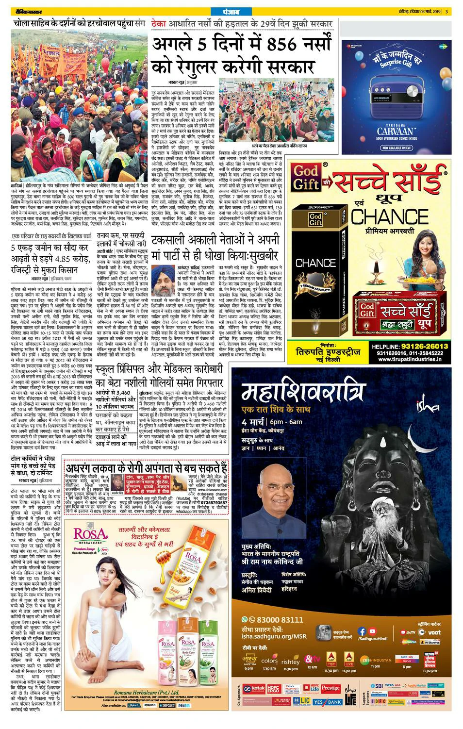 Print ad 4